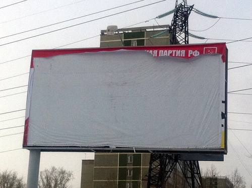 В Екатеринбурге уничтожены рекламные щиты Андрея Альшевских (есть фото)