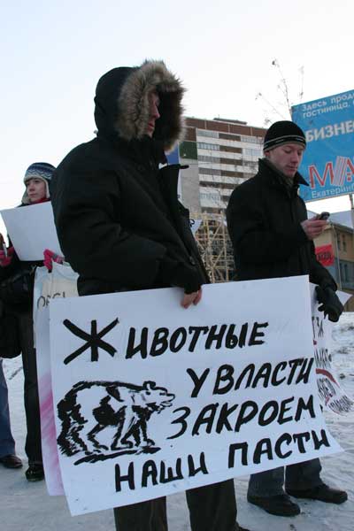 Митинг в поддержку жителя Нижней Салды Алексея Каленова, который написал на плакате с изображением Росселя слово «вор» и был за это задержан и арестован