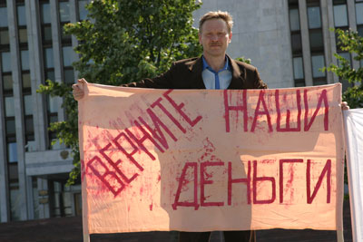 Пикетирование «Нового града» напротив областного Правительства Свердловской области
