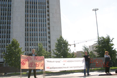 Пикетирование «Нового града» напротив областного Правительства Свердловской области