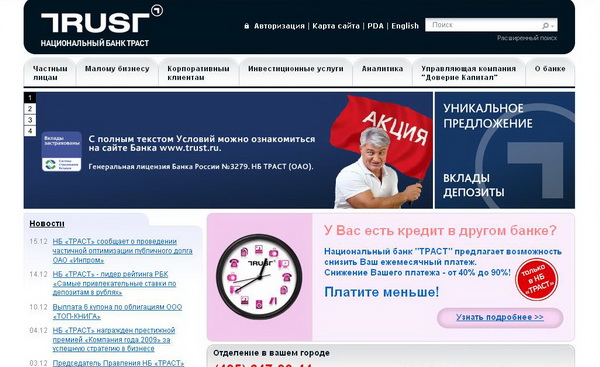 Смерть шоумена Владимира Турчинского ударила по банку «ТРАСТ»