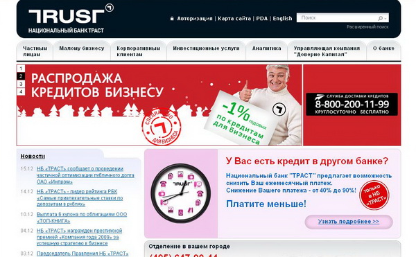 Смерть шоумена Владимира Турчинского ударила по банку «ТРАСТ»