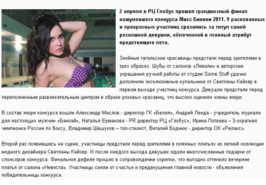 Фрагмент скриншота сайта  www.tagilcity.ru
