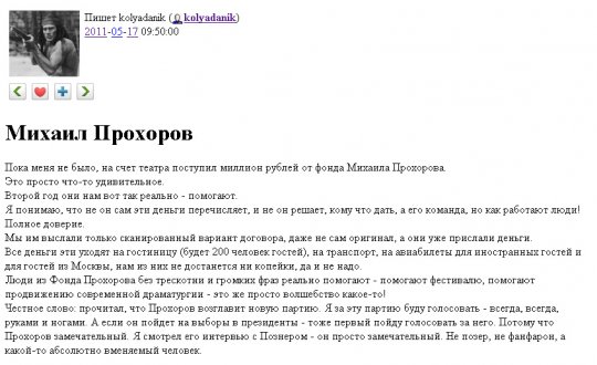 Фрагмент скриншота сайта http://kolyadanik.livejournal.com