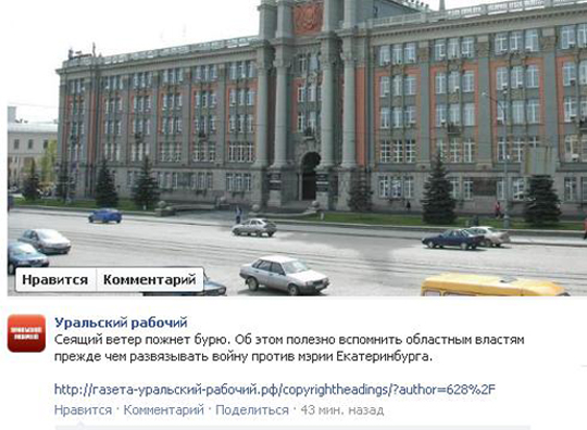 Мэрия Екатеринбурга пообещала бурю областным властям