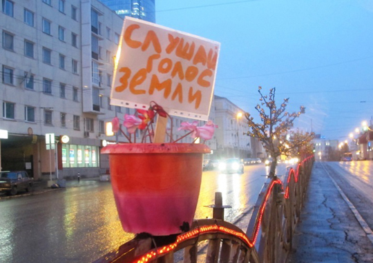 Цветы устроили флешмоб в Екатеринбурге