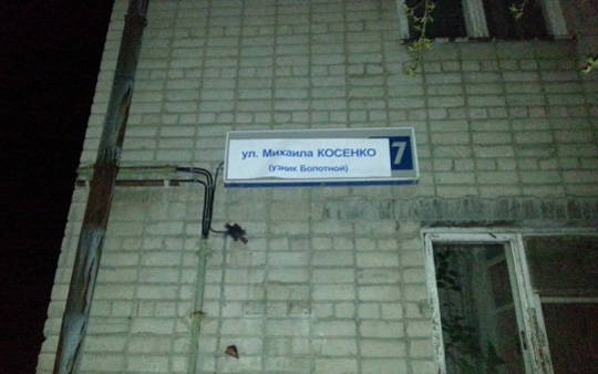 Улицы Екатеринбурга переименовали в честь узников Болотной