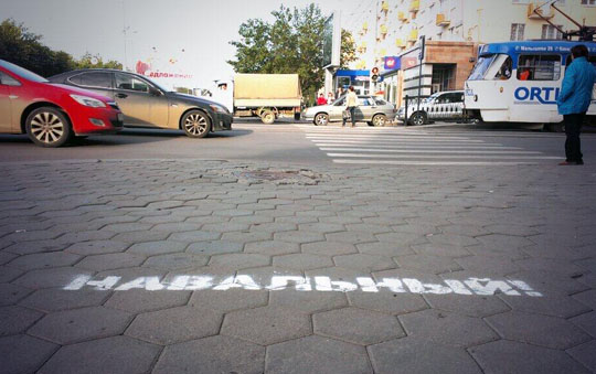 На улицах Екатеринбурга появился Навальный