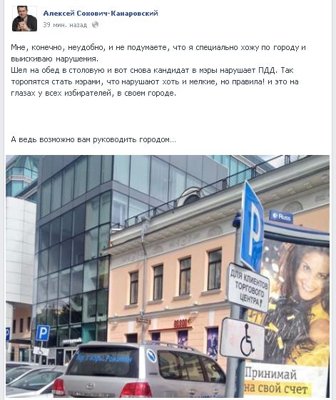Екатеринбургский блогер открыл фотоохоту на кандидатов-нарушителей
