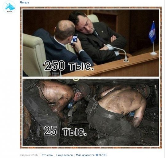 Свердловских депутатов высмеяли в «ВКонтакте»