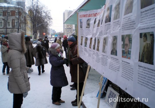 В Екатеринбурге прошел пикет в поддержку политзаключенных