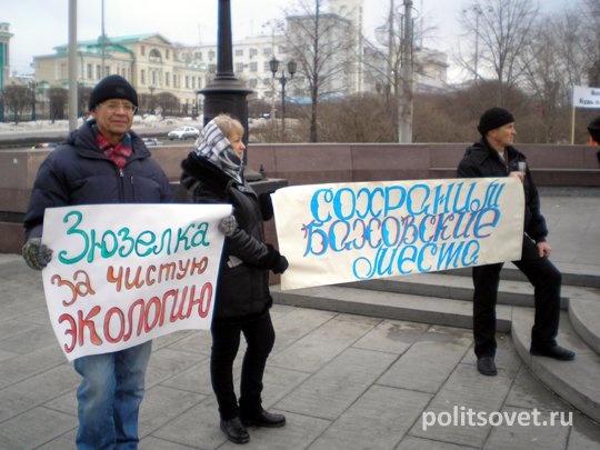 Экология и чиновники: новые поводы для протеста на Урале