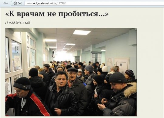 Екатеринбургские врачи потребовали опровержения от «Областной газеты»