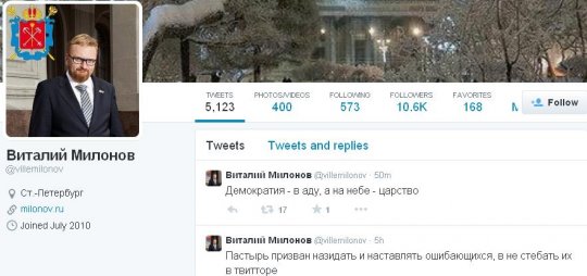 Twitter заблокировал депутата Милонова