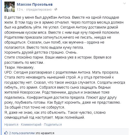 Соцсети сообщают о погибшем на Украине уральском солдате