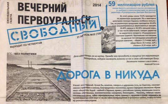 Депутат пожаловался в ФСБ на газету, критиковавшую присоединение Крыма