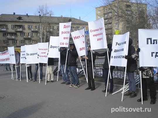 В Екатеринбурге прошел пикет «За хорошие дороги»