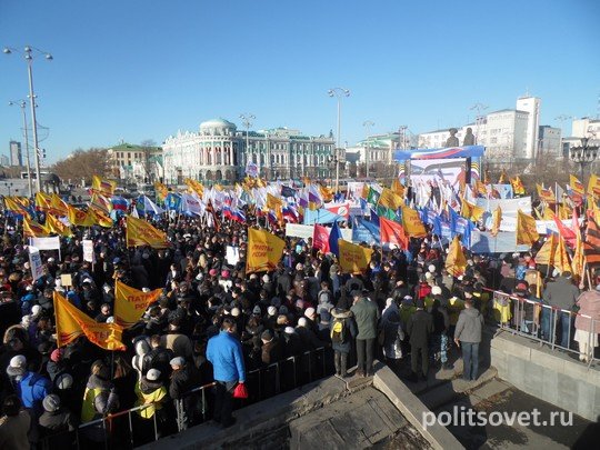 Всё ещё наш: в Екатеринбурге отметили годовщину присоединения Крыма