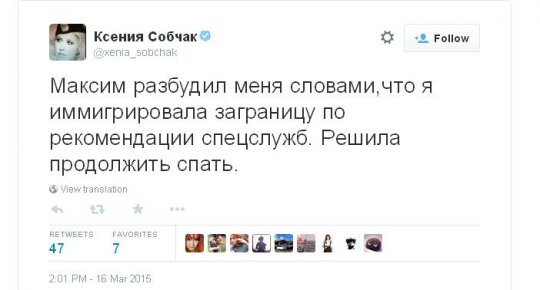 Собчак прокомментировала новость о своей эмиграции