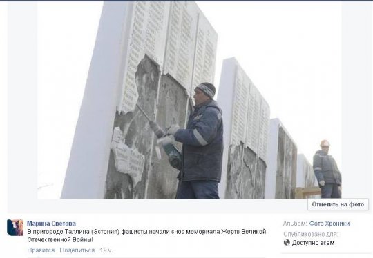 Разрушение военного мемориала в Тюмени пытаются «повесить» на Эстонию