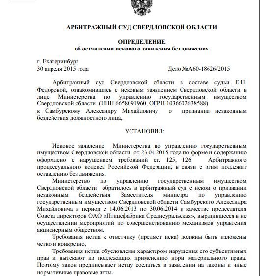 Министр Пьянков подал в суд на своего заместителя