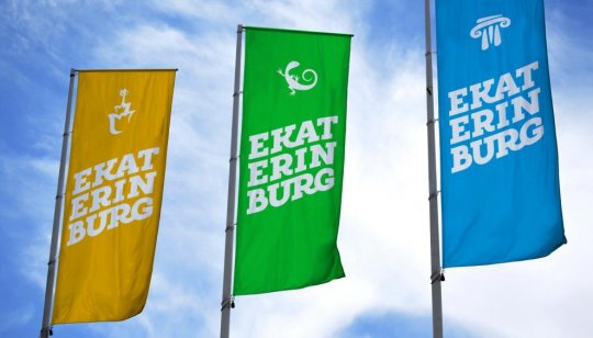 EKAT-ERIN-BURG: определился победитель конкурса логотипов Екатеринбурга