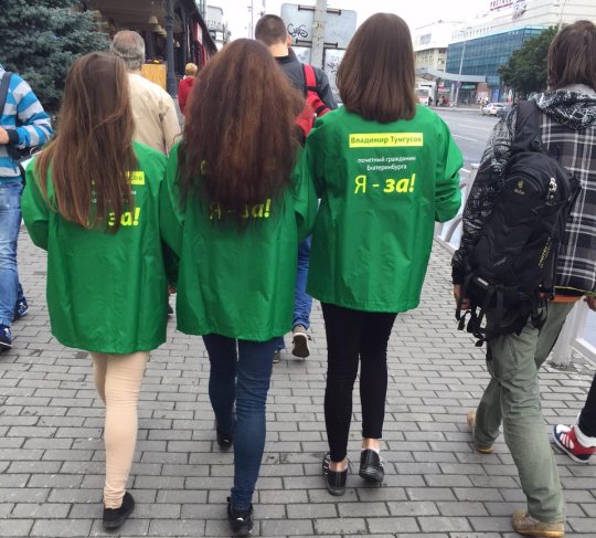 На улицах Екатеринбурга прошли «подмоченные» акции