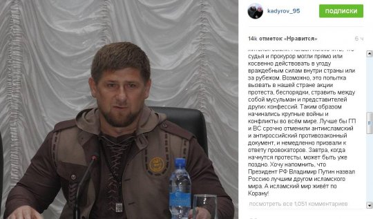 «Шайтаны и предатели»: Кадыров пригрозил Генпрокуратуре массовыми протестами