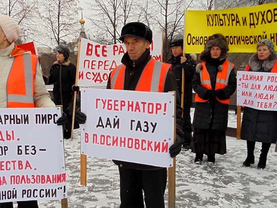 Жители Невьянска присоединились к протестам против Куйвашева
