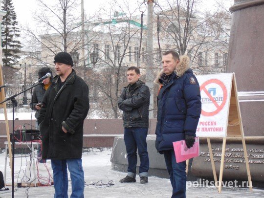 В Екатеринбурге прошел митинг дальнобойщиков