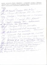 Режевские единороссы пожаловались Медведеву на Шептия