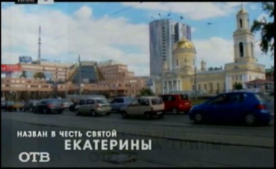 Красоту Екатеринбурга свели к губернатору