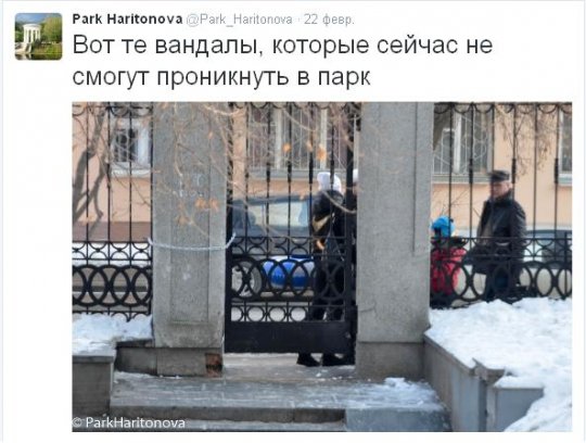 Парк Харитонова закрыли на цепь от горожан