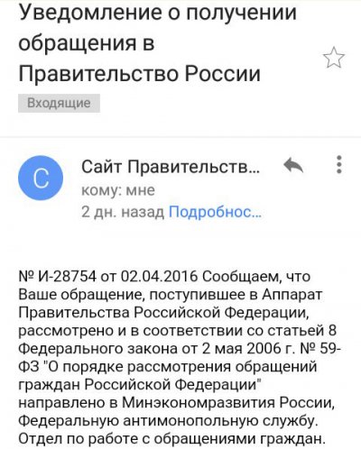 Правительство РФ проверит пиар Куйвашева