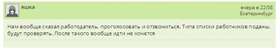 В Свердловской области жителей заставляют голосовать на праймериз