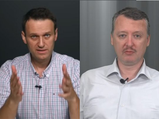 Навальный vs Стрелков: путь к альтернативной повестке