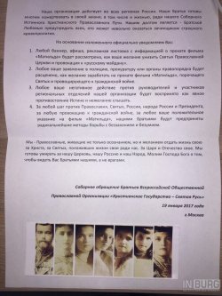 «Христианское государство» подтвердило угрозы в адрес ТЦ «Фан-Фан» в Екатеринбурге