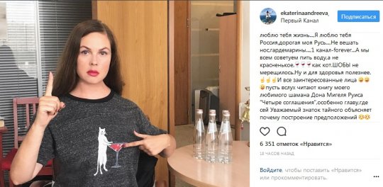 Телеведущая Екатерина Андреева выступила с бессвязной тирадой про вино