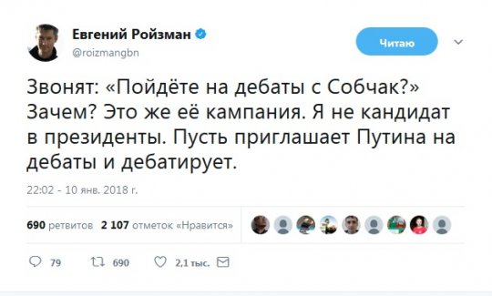 Ройзман отказался от дебатов с Собчак