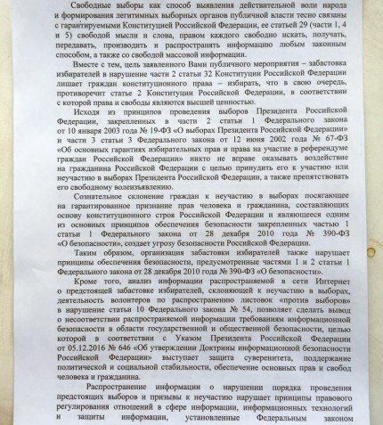 Штабу Навального запретили проводить «забастовку избирателей» в Екатеринбурге