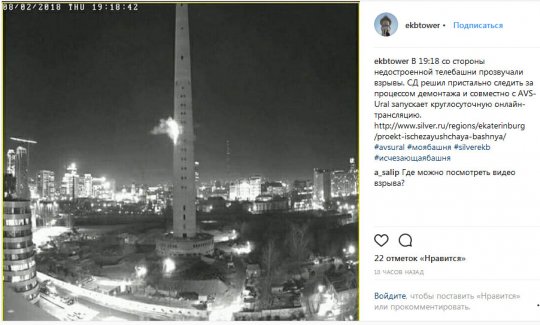 Екатеринбургскую телебашню взрывают без предупреждения