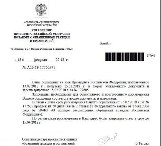 Кремль взял два месяца на изучение судьбы екатеринбургской телебашни