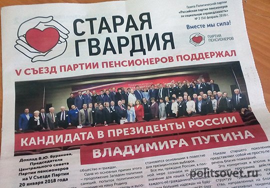 В Екатеринбурге «пенсионеры» распространяют подозрительную агитацию за Путина