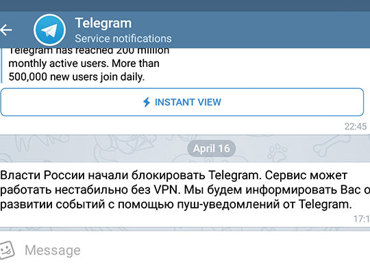 Политические причины и последствия блокировки Telegram