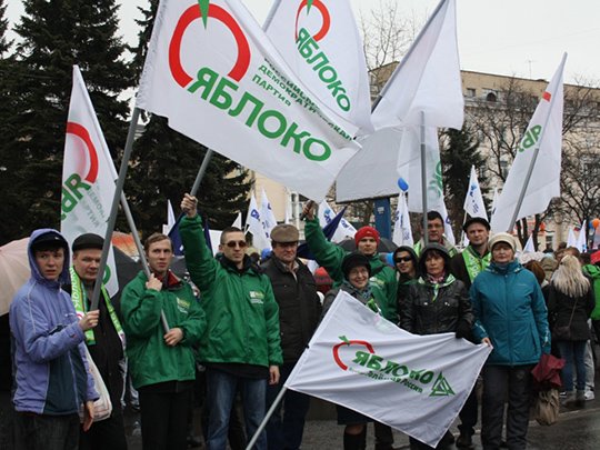 Единороссы хотят законодательно ликвидировать партию «Яблоко»