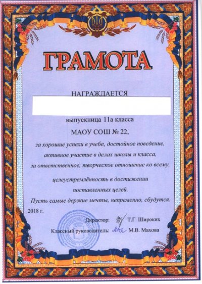 Ученикам уральской школы выдали грамоты с гербом Украины