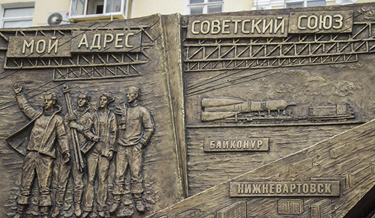 В Екатеринбурге установили монумент с надписями «Боже, царя храни» и «Мой адрес Советский Союз»