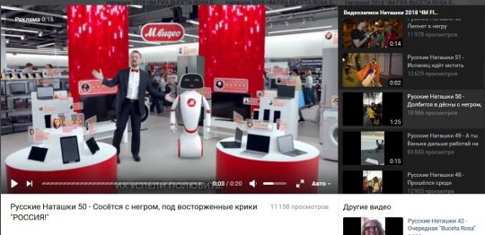 В оскорбительных роликах про россиянок с иностранными фанатами рекламируют Beeline и Home Credit Bank