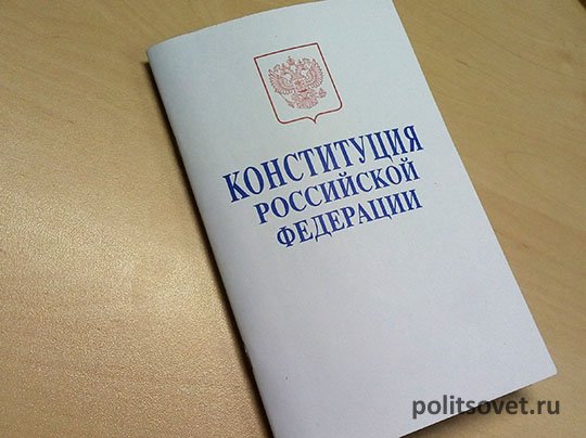 Медведев не исключил точечного изменения Конституции