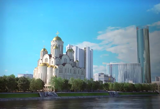 Екатеринбургская епархия показала окончательный облик «храма-на-драме»